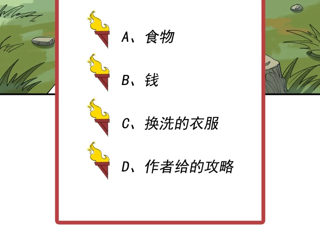 愤怒的撒切尔 第6话 向看得见的终点前进 第115页