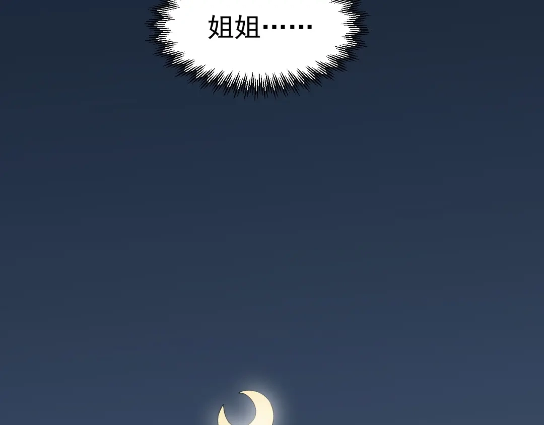 愤怒的撒切尔 第6话 向看得见的终点前进 第13页