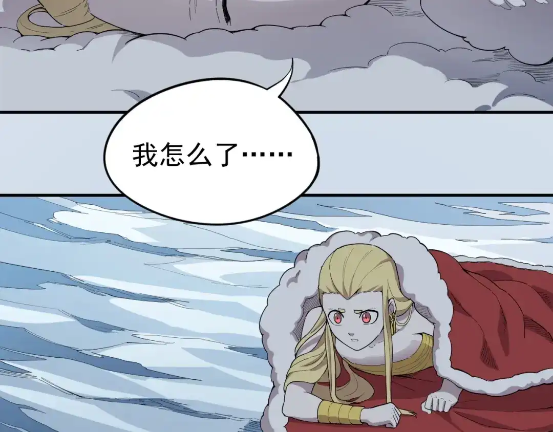 愤怒的撒切尔 第6话 向看得见的终点前进 第18页