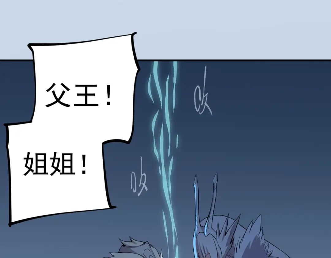 愤怒的撒切尔 第6话 向看得见的终点前进 第21页