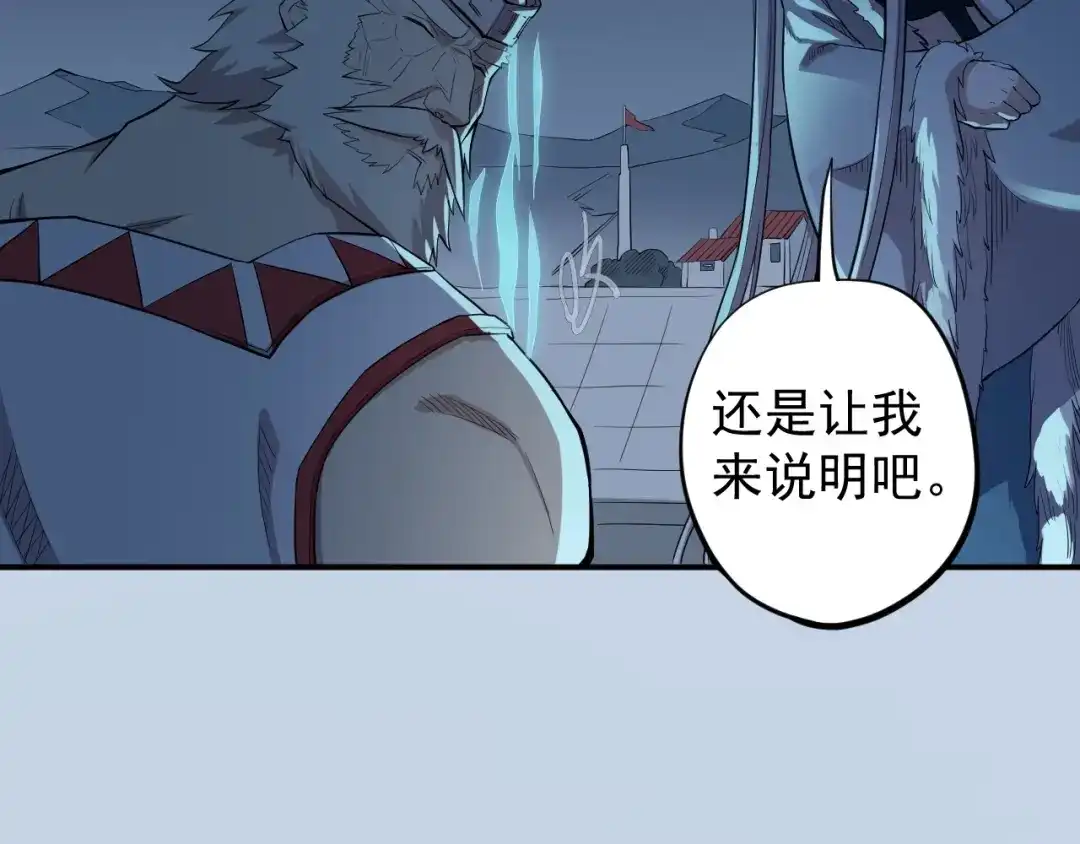 愤怒的撒切尔 第6话 向看得见的终点前进 第24页