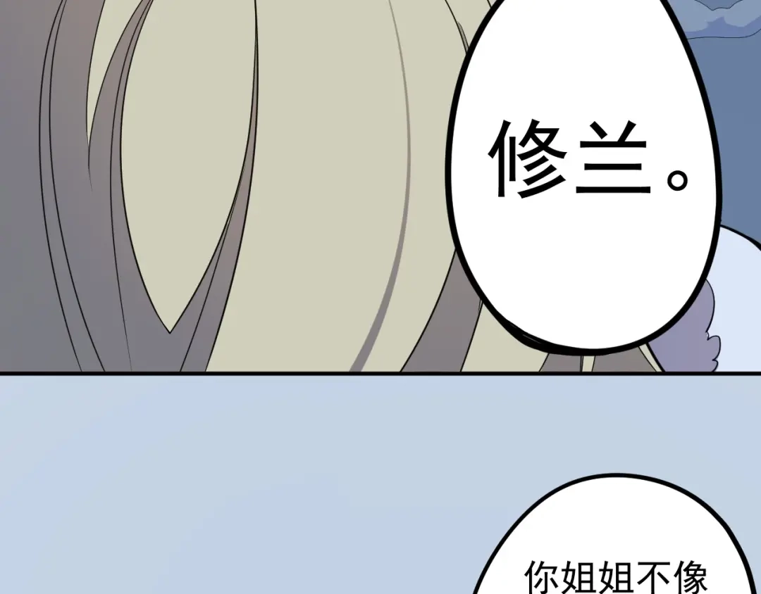 愤怒的撒切尔 第6话 向看得见的终点前进 第28页