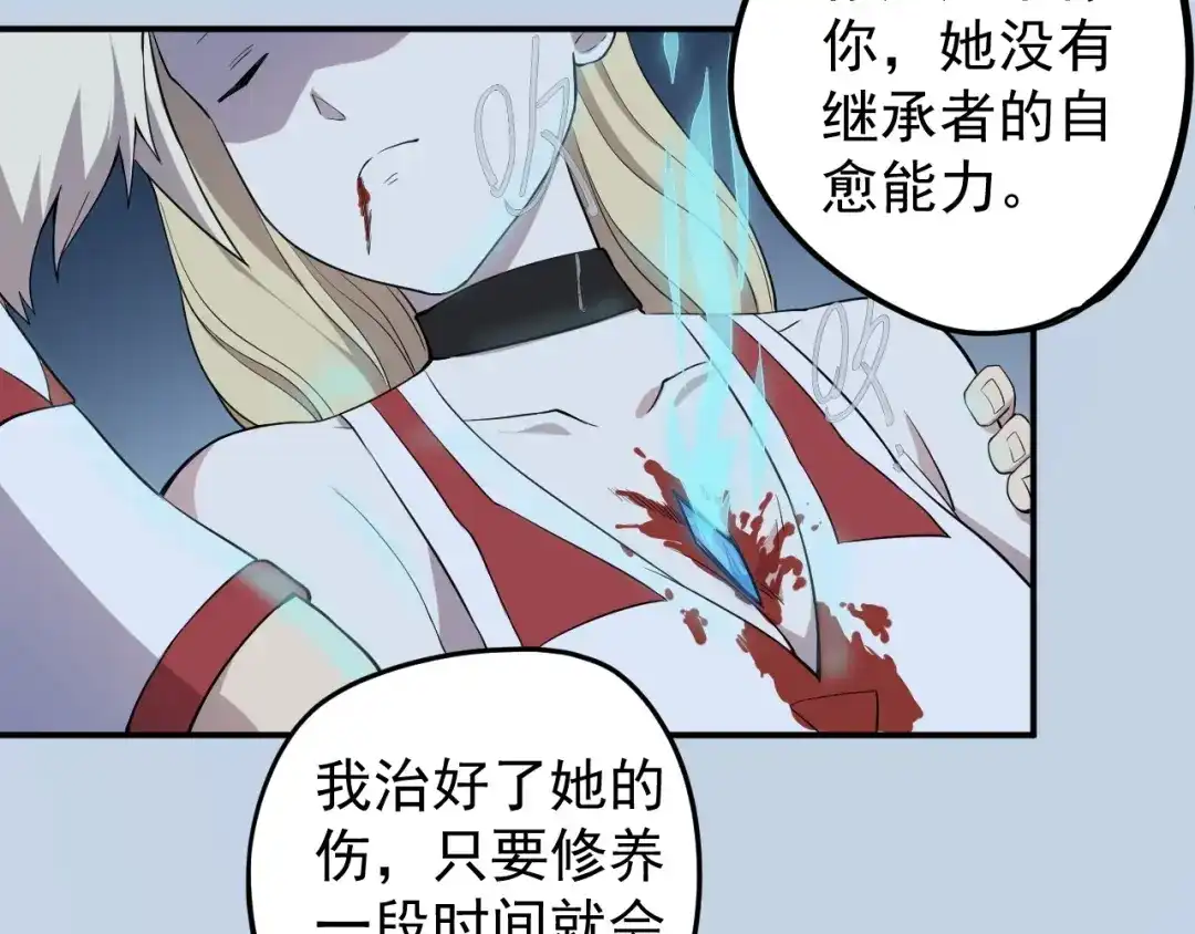 愤怒的撒切尔 第6话 向看得见的终点前进 第29页