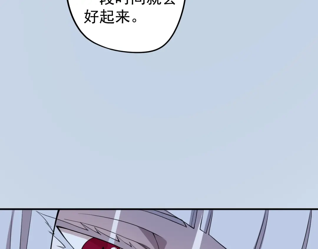 愤怒的撒切尔 第6话 向看得见的终点前进 第30页