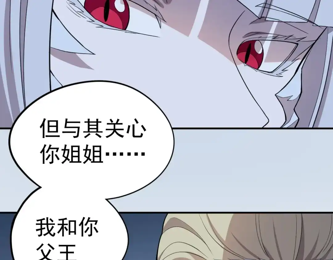 愤怒的撒切尔 第6话 向看得见的终点前进 第31页