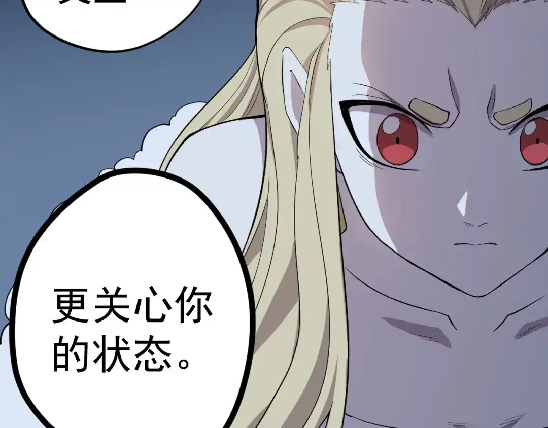 愤怒的撒切尔 第6话 向看得见的终点前进 第32页