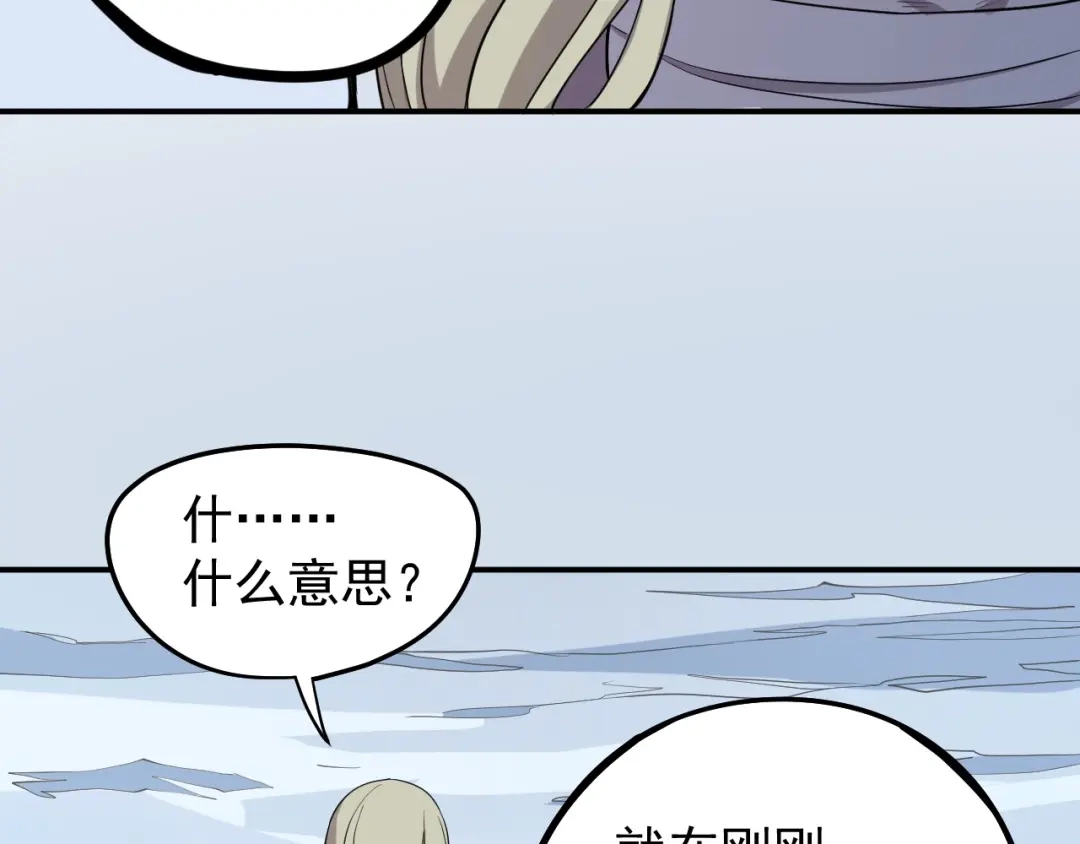 愤怒的撒切尔 第6话 向看得见的终点前进 第33页