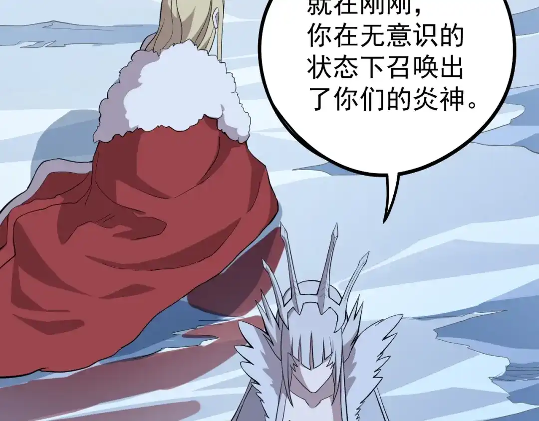 愤怒的撒切尔 第6话 向看得见的终点前进 第34页