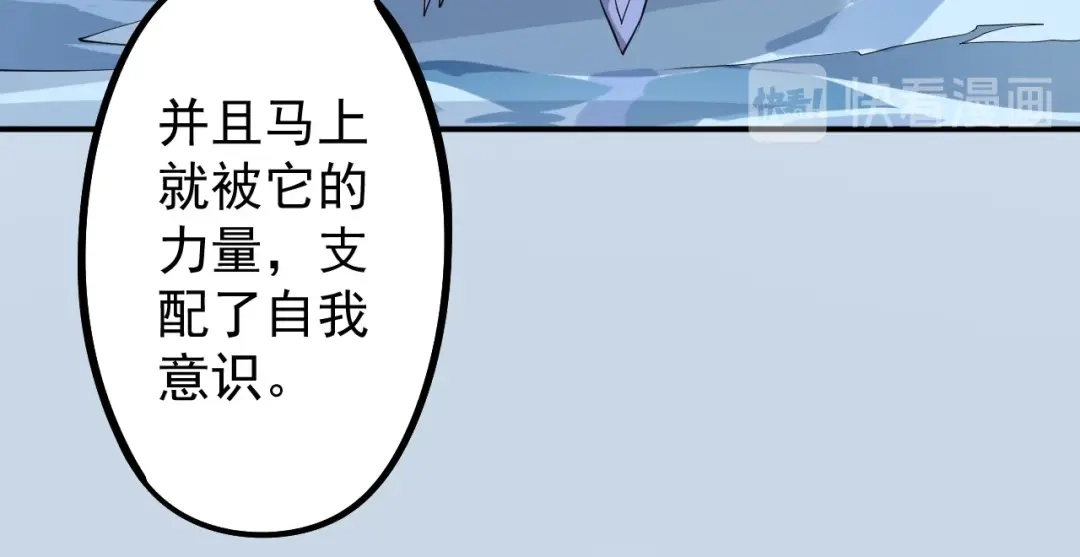愤怒的撒切尔 第6话 向看得见的终点前进 第36页