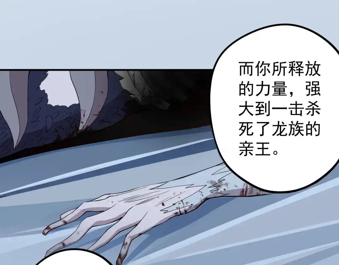 愤怒的撒切尔 第6话 向看得见的终点前进 第37页