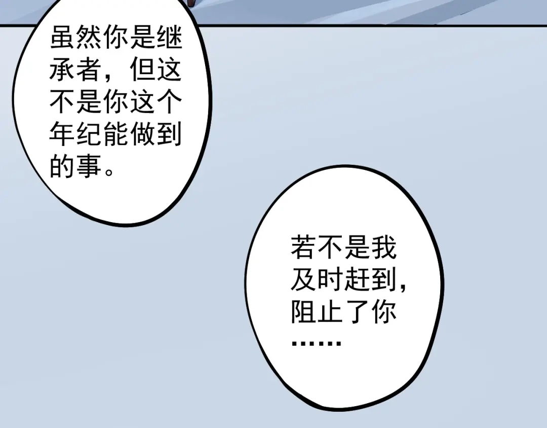 愤怒的撒切尔 第6话 向看得见的终点前进 第38页