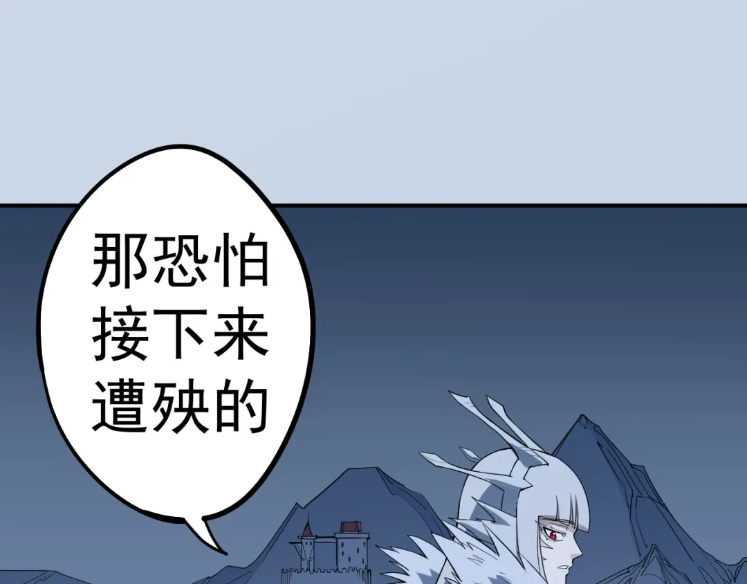 愤怒的撒切尔 第6话 向看得见的终点前进 第39页