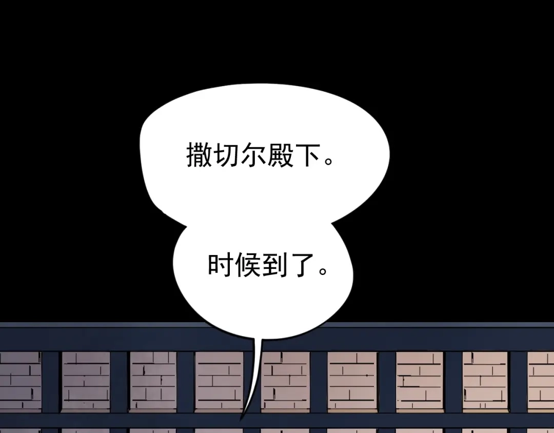 愤怒的撒切尔 第6话 向看得见的终点前进 第4页
