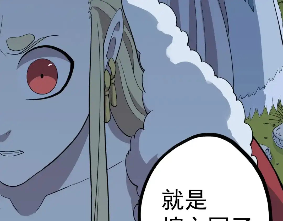 愤怒的撒切尔 第6话 向看得见的终点前进 第41页