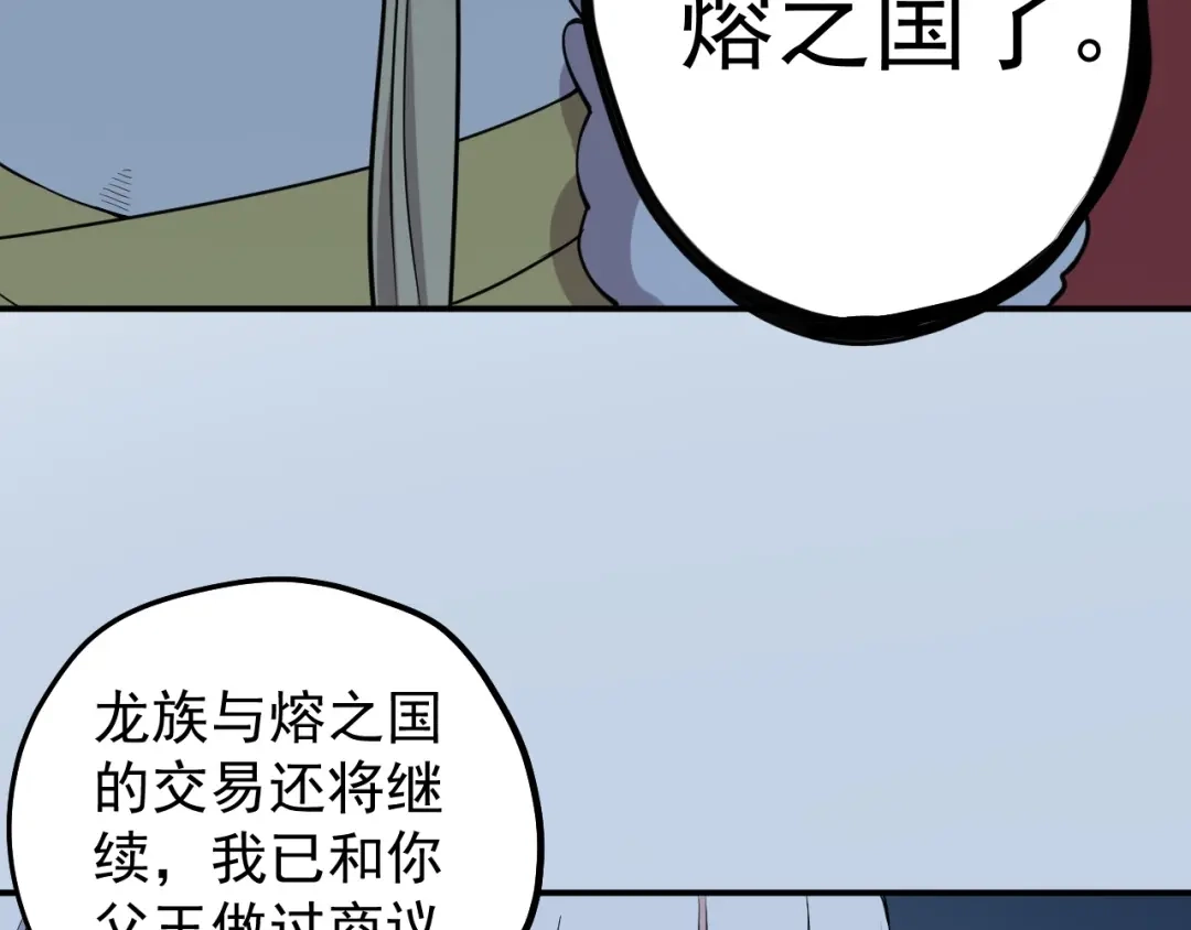 愤怒的撒切尔 第6话 向看得见的终点前进 第42页