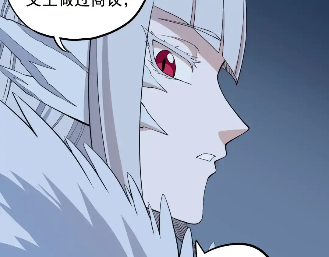 愤怒的撒切尔 第6话 向看得见的终点前进 第43页