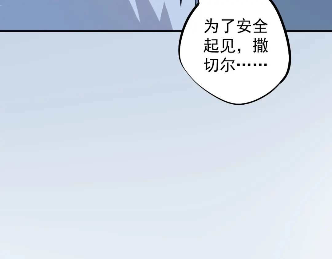 愤怒的撒切尔 第6话 向看得见的终点前进 第44页