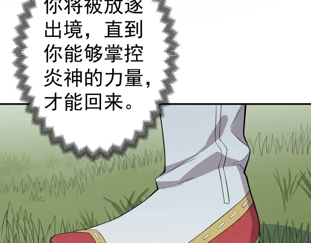 愤怒的撒切尔 第6话 向看得见的终点前进 第46页