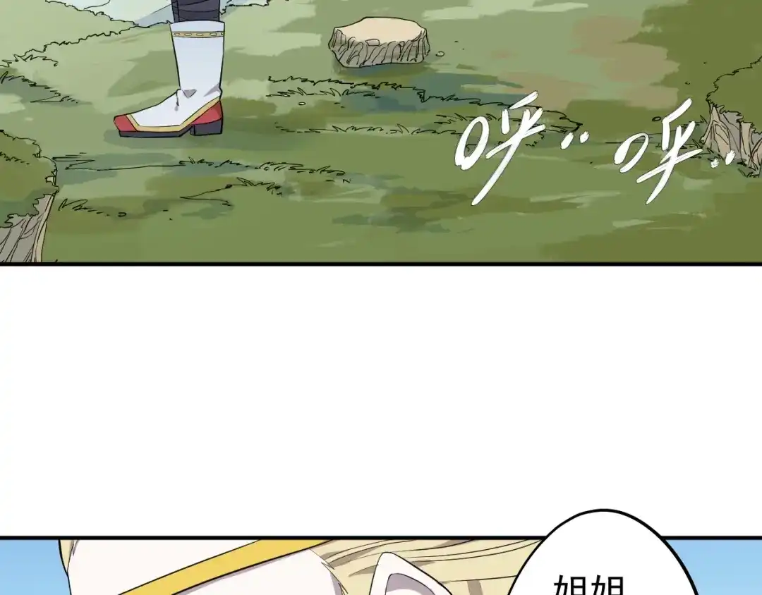 愤怒的撒切尔 第6话 向看得见的终点前进 第49页