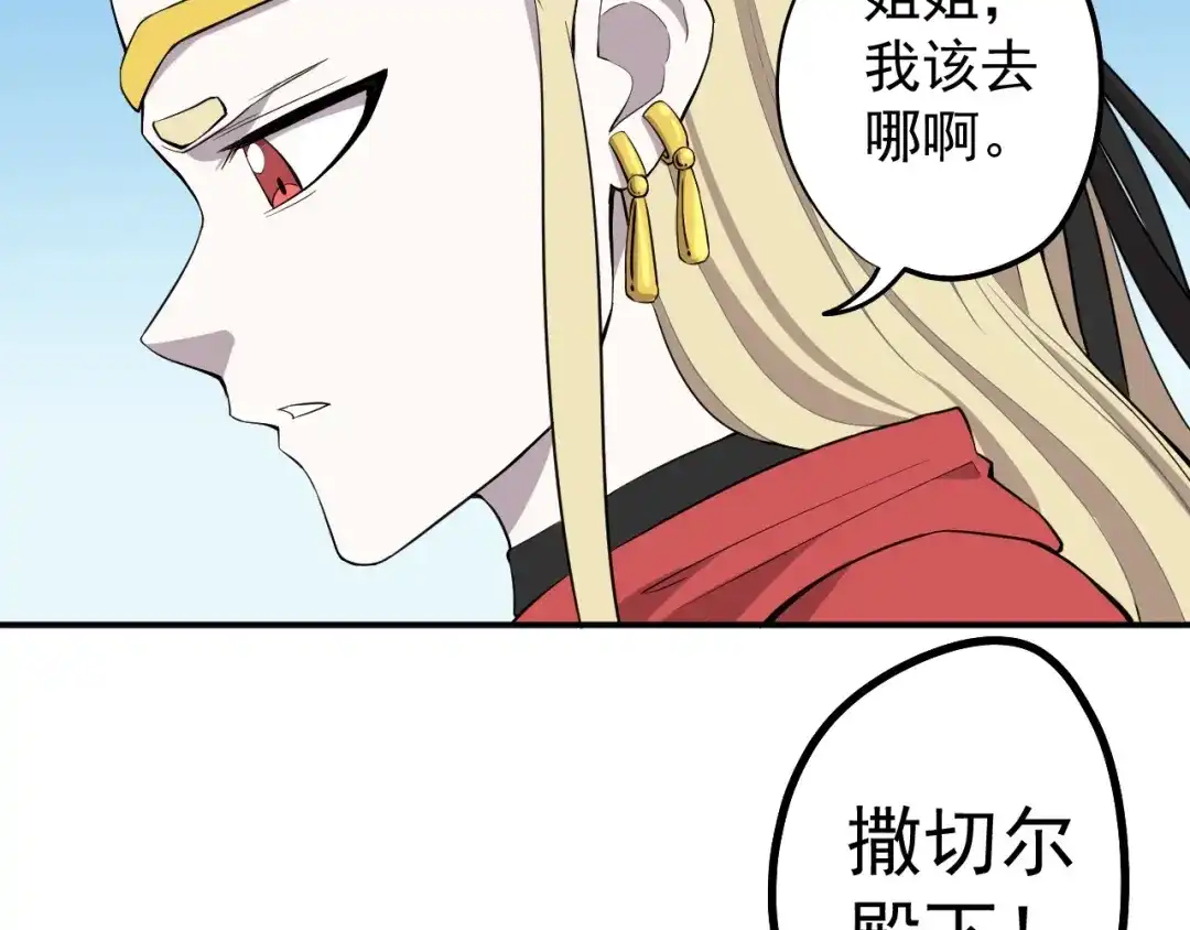 愤怒的撒切尔 第6话 向看得见的终点前进 第50页
