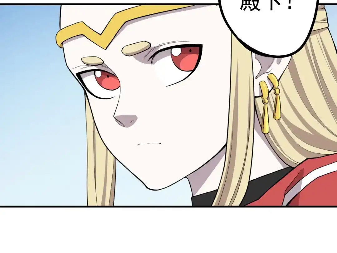 愤怒的撒切尔 第6话 向看得见的终点前进 第51页