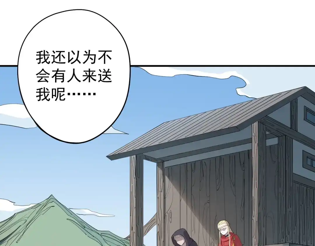 愤怒的撒切尔 第6话 向看得见的终点前进 第52页