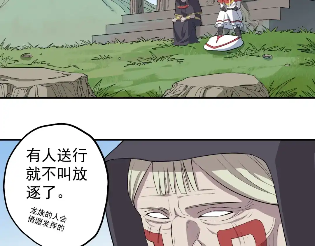 愤怒的撒切尔 第6话 向看得见的终点前进 第53页