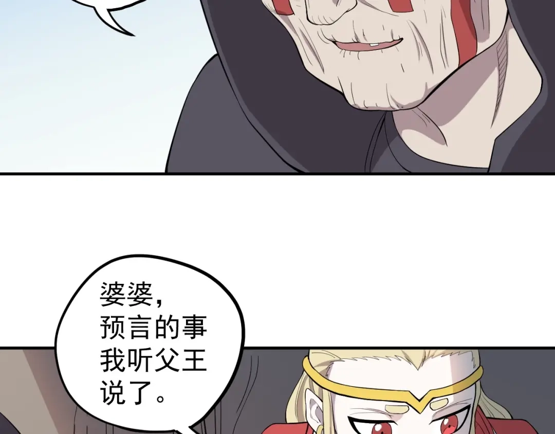 愤怒的撒切尔 第6话 向看得见的终点前进 第54页