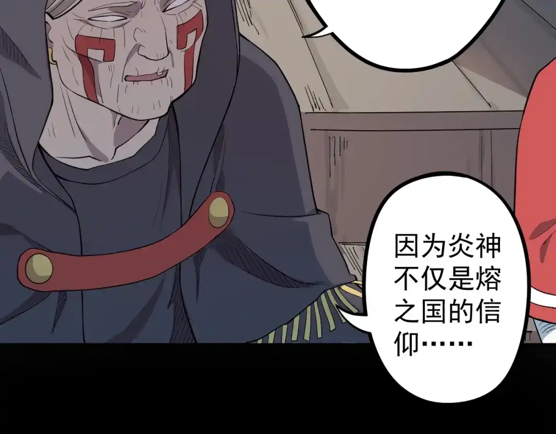 愤怒的撒切尔 第6话 向看得见的终点前进 第57页
