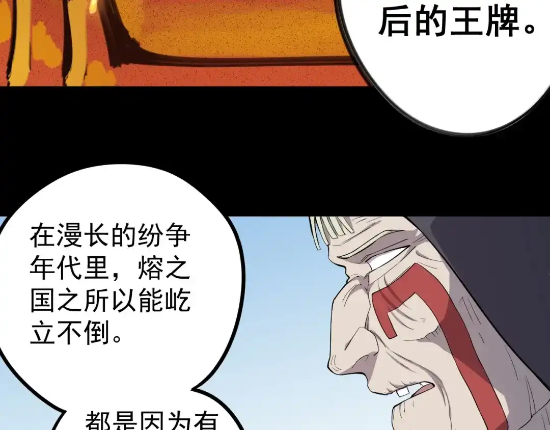 愤怒的撒切尔 第6话 向看得见的终点前进 第60页