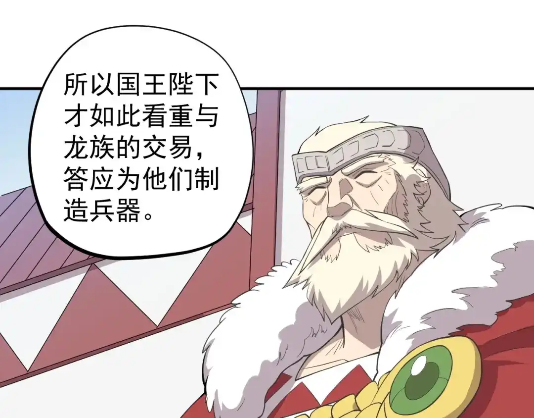 愤怒的撒切尔 第6话 向看得见的终点前进 第62页