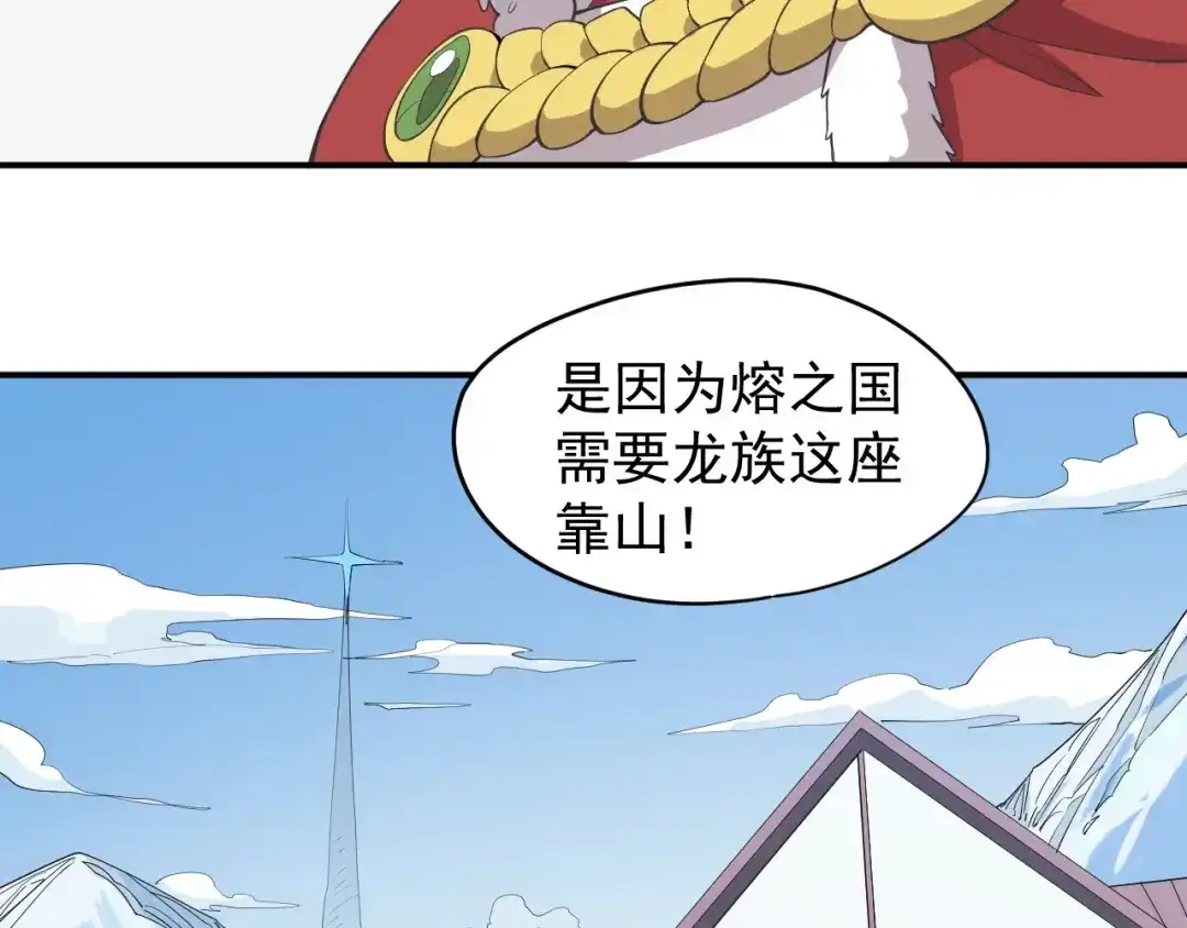 愤怒的撒切尔 第6话 向看得见的终点前进 第63页