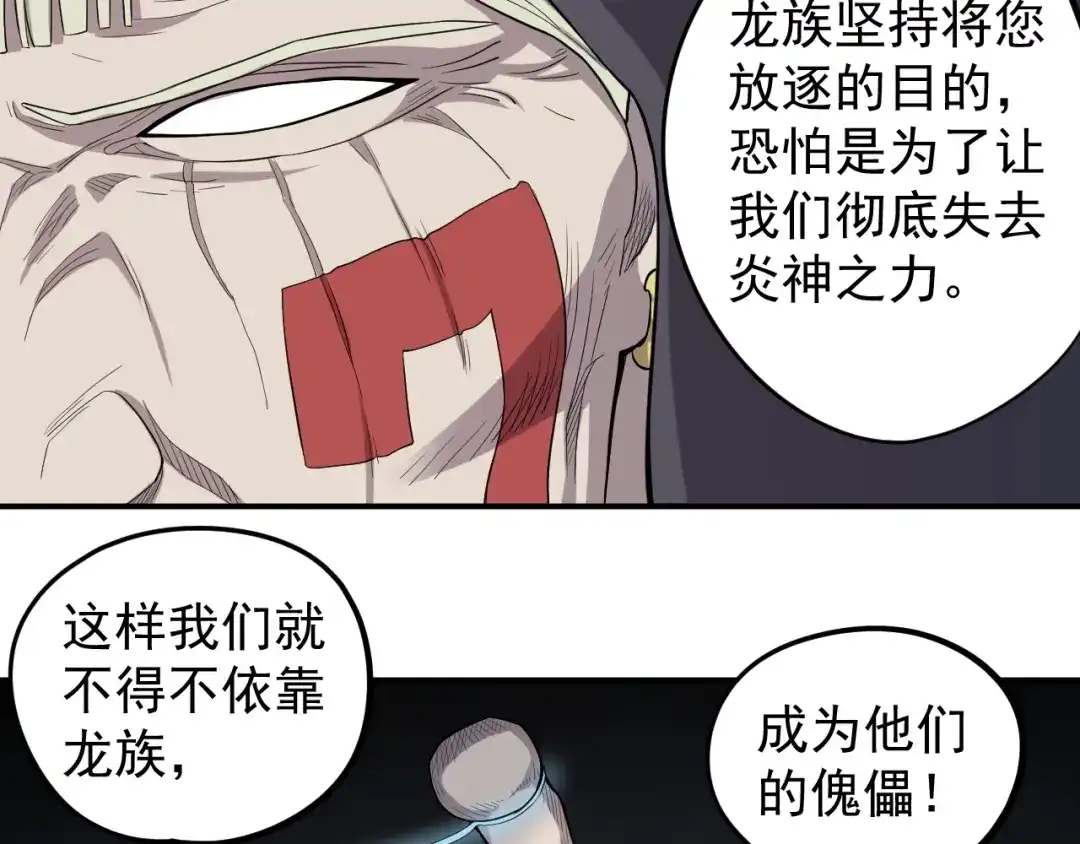 愤怒的撒切尔 第6话 向看得见的终点前进 第65页