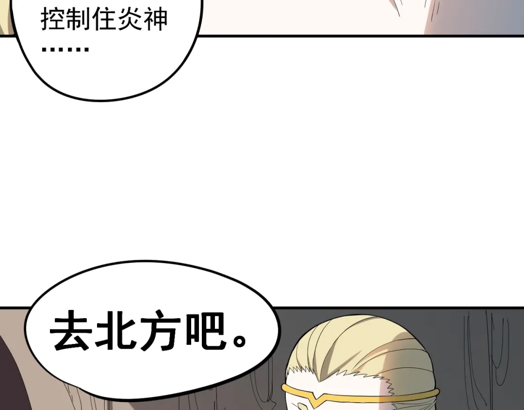 愤怒的撒切尔 第6话 向看得见的终点前进 第69页