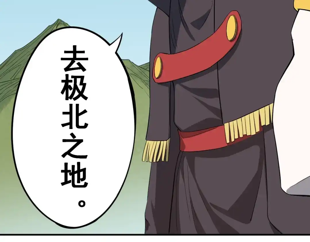 愤怒的撒切尔 第6话 向看得见的终点前进 第72页