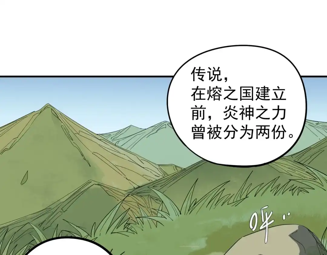 愤怒的撒切尔 第6话 向看得见的终点前进 第73页