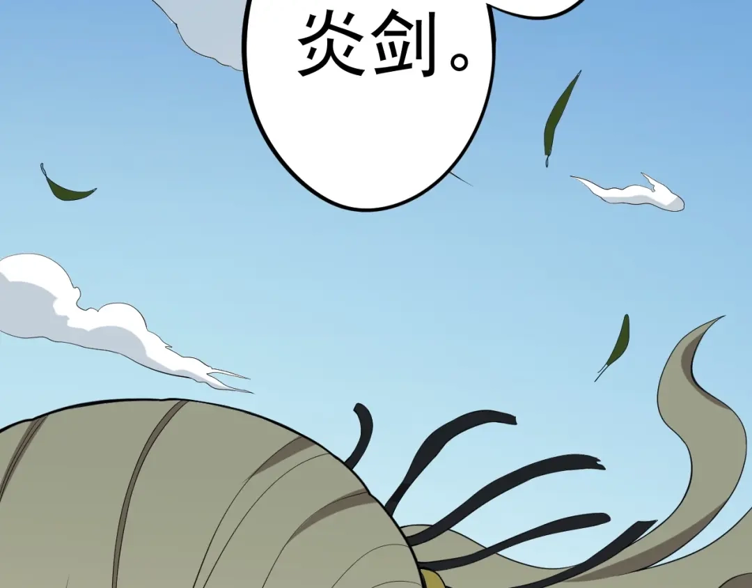 愤怒的撒切尔 第6话 向看得见的终点前进 第75页