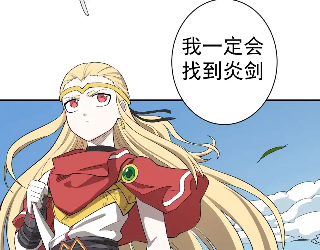 愤怒的撒切尔 第6话 向看得见的终点前进 第80页