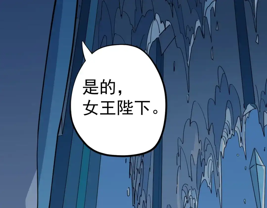 愤怒的撒切尔 第6话 向看得见的终点前进 第87页