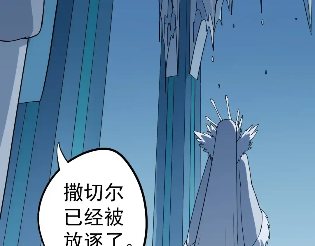 愤怒的撒切尔 第6话 向看得见的终点前进 第88页