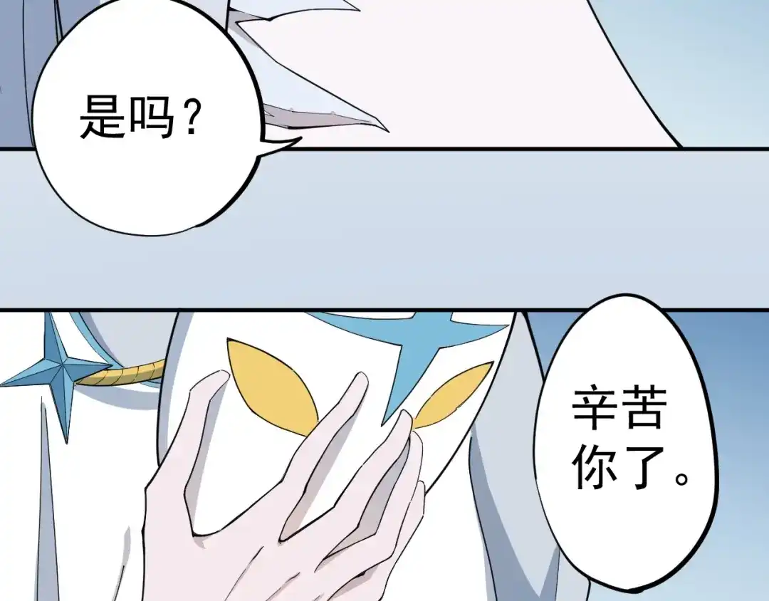 愤怒的撒切尔 第6话 向看得见的终点前进 第91页