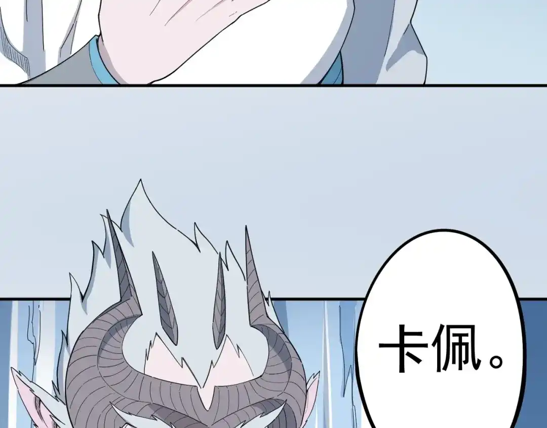 愤怒的撒切尔 第6话 向看得见的终点前进 第92页