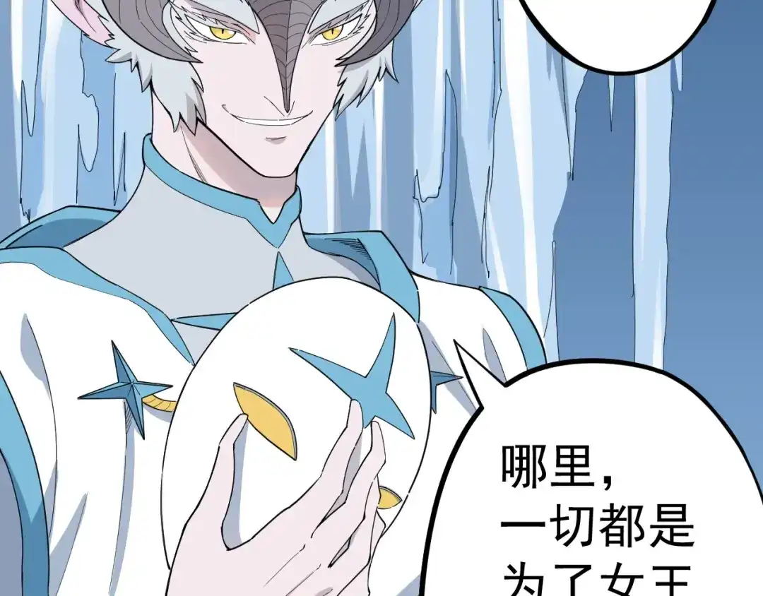 愤怒的撒切尔 第6话 向看得见的终点前进 第93页