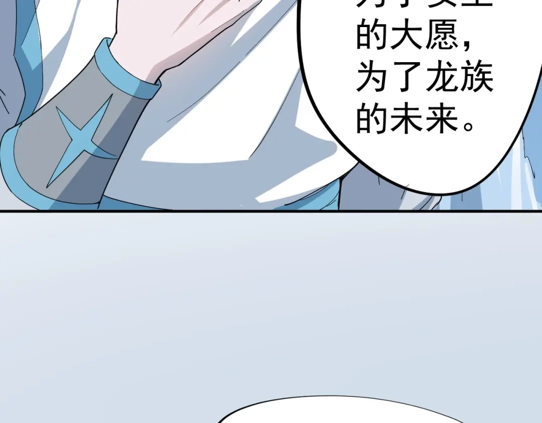 愤怒的撒切尔 第6话 向看得见的终点前进 第94页