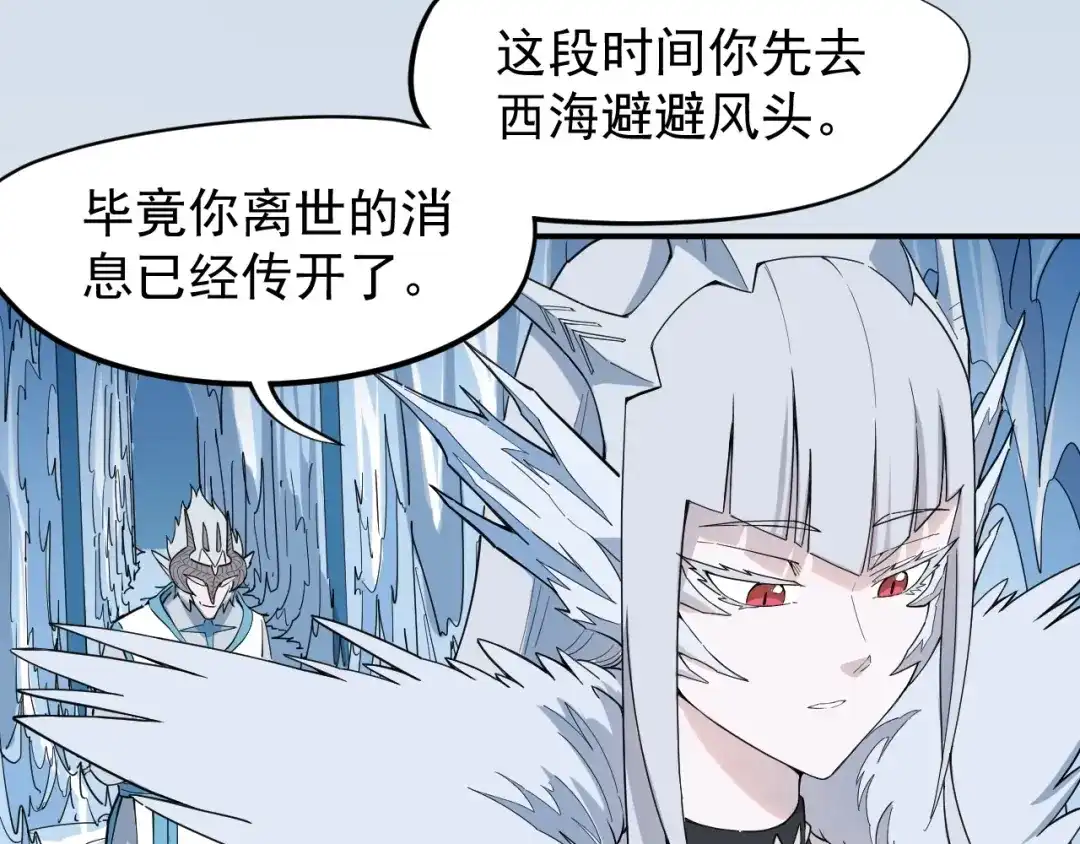 愤怒的撒切尔 第6话 向看得见的终点前进 第95页
