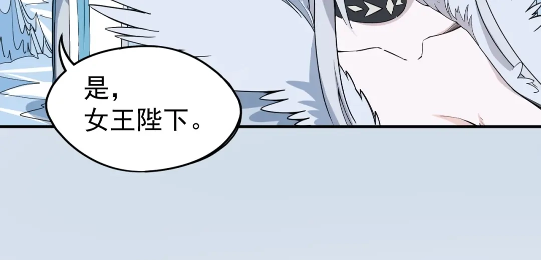 愤怒的撒切尔 第6话 向看得见的终点前进 第96页