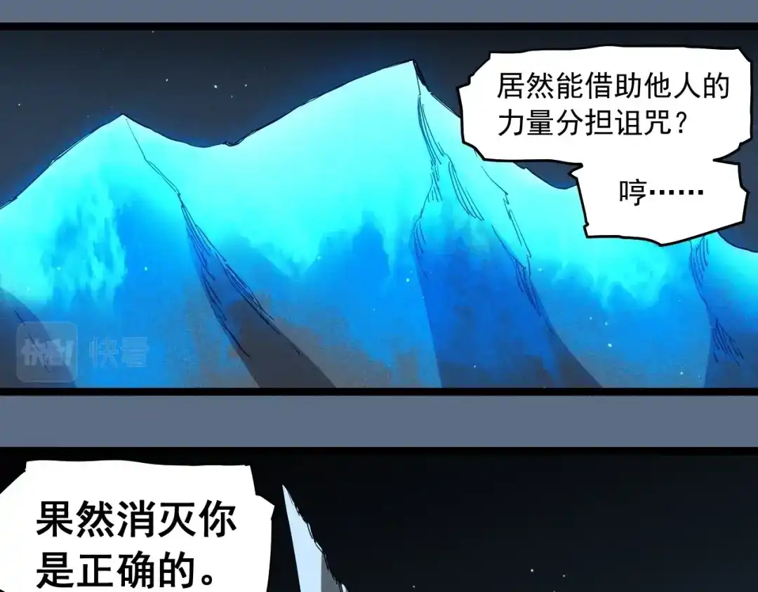 愤怒的撒切尔 第76话 无所无意 第11页