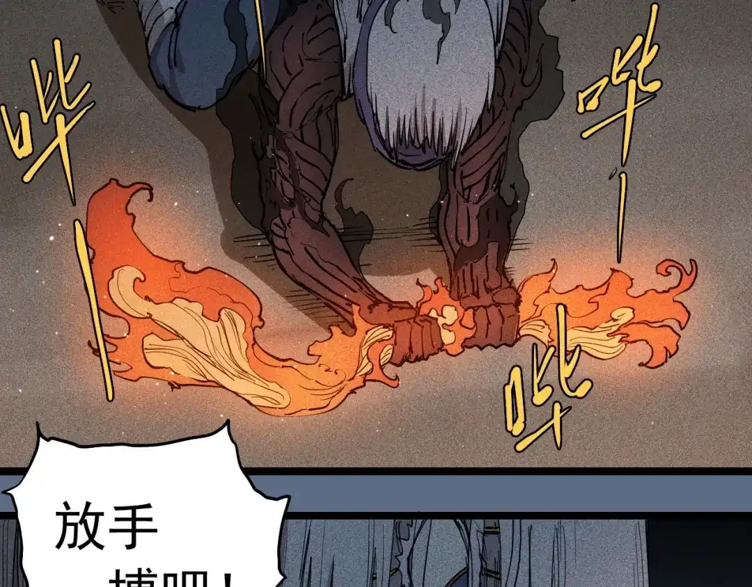 愤怒的撒切尔 第76话 无所无意 第17页