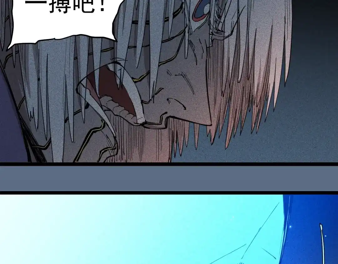 愤怒的撒切尔 第76话 无所无意 第18页