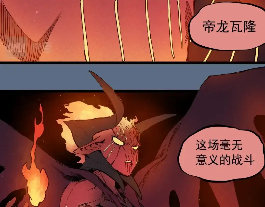 愤怒的撒切尔 第76话 无所无意 第24页